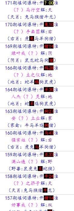 新澳门今晚一特期预测的简单介绍