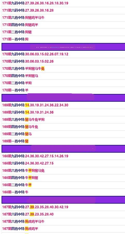 包含发财一肖两码免费公开今晚发两马的词条