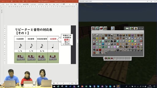 リズムを加えよう マイクラの音譜ブロックを使った協働的作曲活動 Microsoft 教育センター