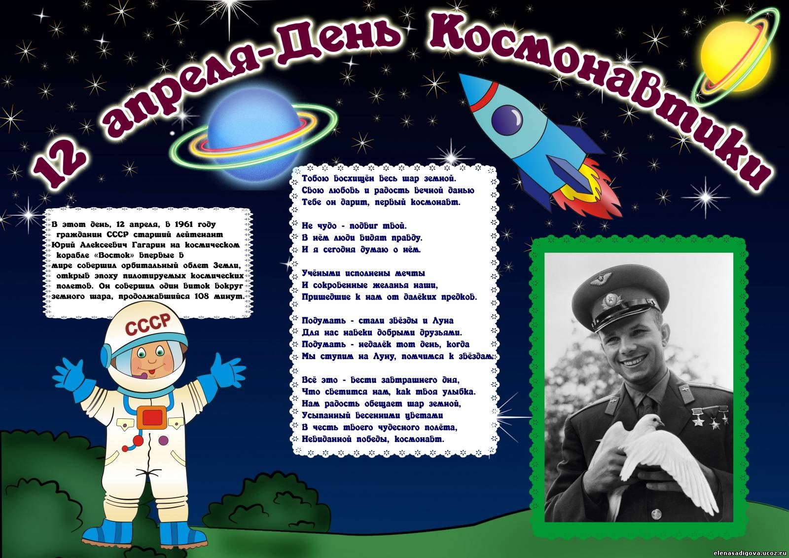 План на неделю в старшей группе на тему космос
