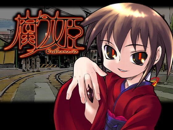 【GAL/中文/railsoft 骗子社】腐姬 电脑硬盘版