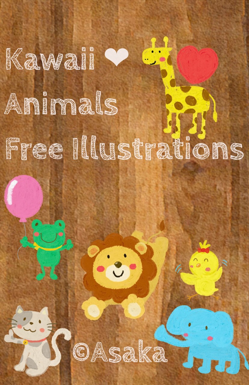 Kawaii Animals Free Illustrations かわいい動物イラスト集