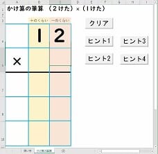 小学校３年生算数 かけ算の筆算 Accessibility View